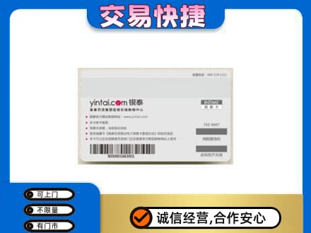 陇南购物卡回收银泰购物卡.jpg