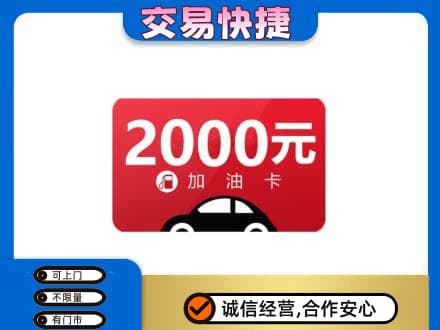 陇南购物卡回收加油卡.jpg