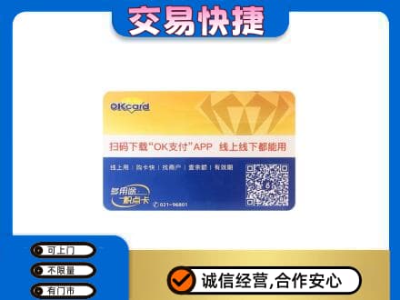 陇南购物卡回收百联ok卡.jpg