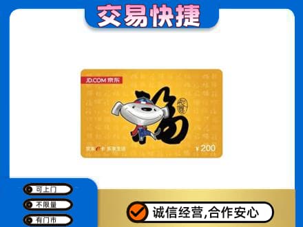 陇南购物卡回收京东E卡.jpg