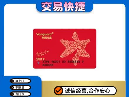 陇南购物卡回收华润万家卡.jpg