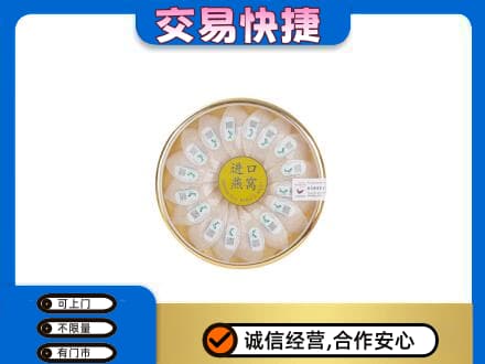 陇南礼品回收进口燕窝.jpg