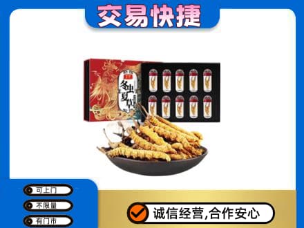 陇南礼品回收冬虫夏草.jpg