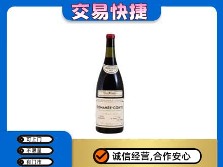 陇南洋酒回收红酒.jpg