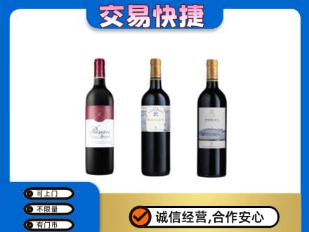 陇南洋酒回收拉菲红酒.jpg