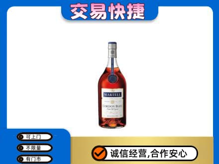 陇南洋酒回收马爹利蓝带.jpg