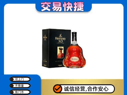 陇南洋酒回收轩尼诗.jpg