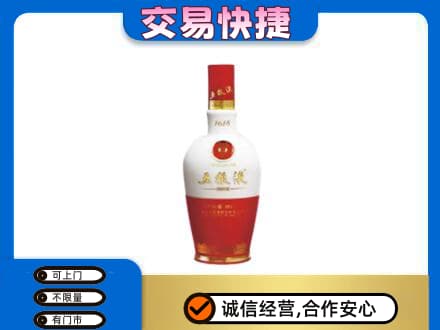 陇南名酒回收五粮液1618.jpg