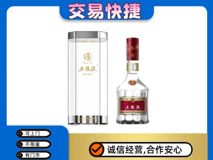 陇南名酒回收五粮液八代.jpg