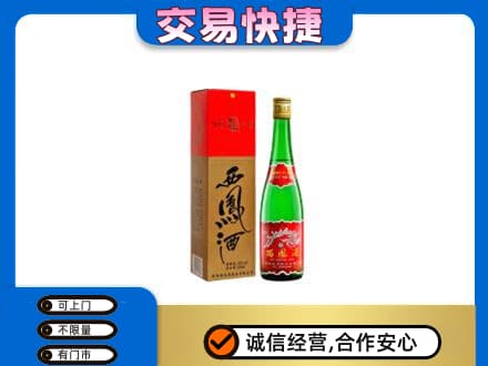 陇南名酒回收西凤酒.jpg