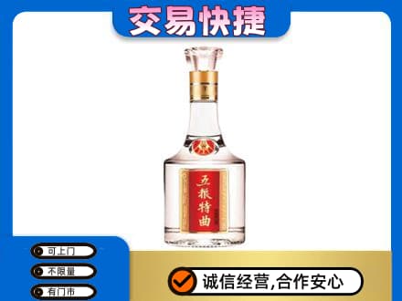 陇南名酒回收五粮特曲.jpg