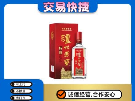 陇南名酒回收泸州老窖.jpg