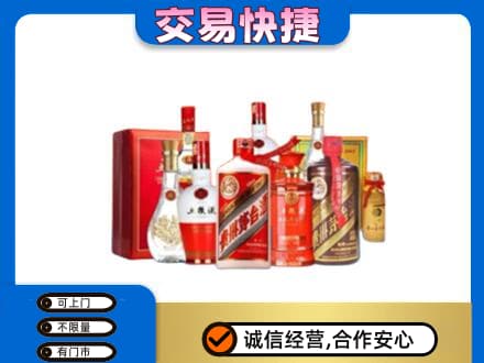 陇南名酒回收酒水.jpg