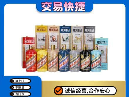 陇南茅台回收生肖茅台.jpg